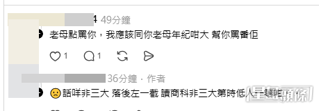 樓主交代母親背景。(帖文留言截圖) 樓主交代母親背景。(帖文留言截圖)