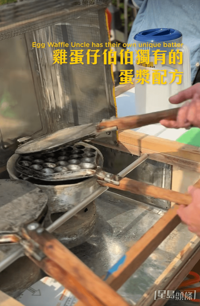 雞蛋仔配以獨有的蛋漿配方。西九文化區FB影片截圖