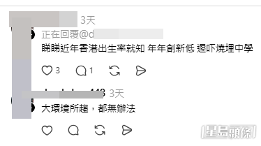 事主回覆網民透露了更多令人心酸的細節。(帖文留言截圖) 事主回覆網民透露了更多令人心酸的細節。(帖文留言截圖)