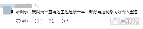 網民意見。(帖文留言截圖) 網民意見。(帖文留言截圖)