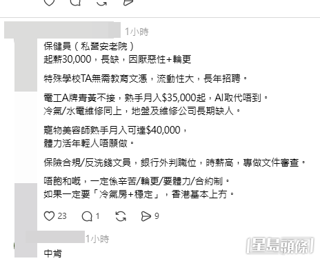 網民意見(帖文截圖) 網民意見(帖文截圖)