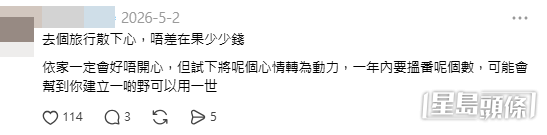 網民意見 (帖文留言截圖)