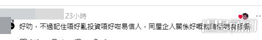 網民意見。(帖文留言截圖) 網民意見。(帖文留言截圖)