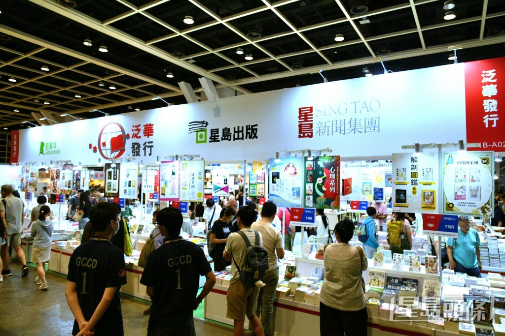 星島新聞集團旗下泛華發行代理有限公司攤位。 星島新聞集團旗下泛華發行代理有限公司攤位。