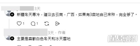 網民意見,樓主亦有積極回應部分留言。(帖文留言截圖) 網民意見,樓主亦有積極回應部分留言。(帖文留言截圖)