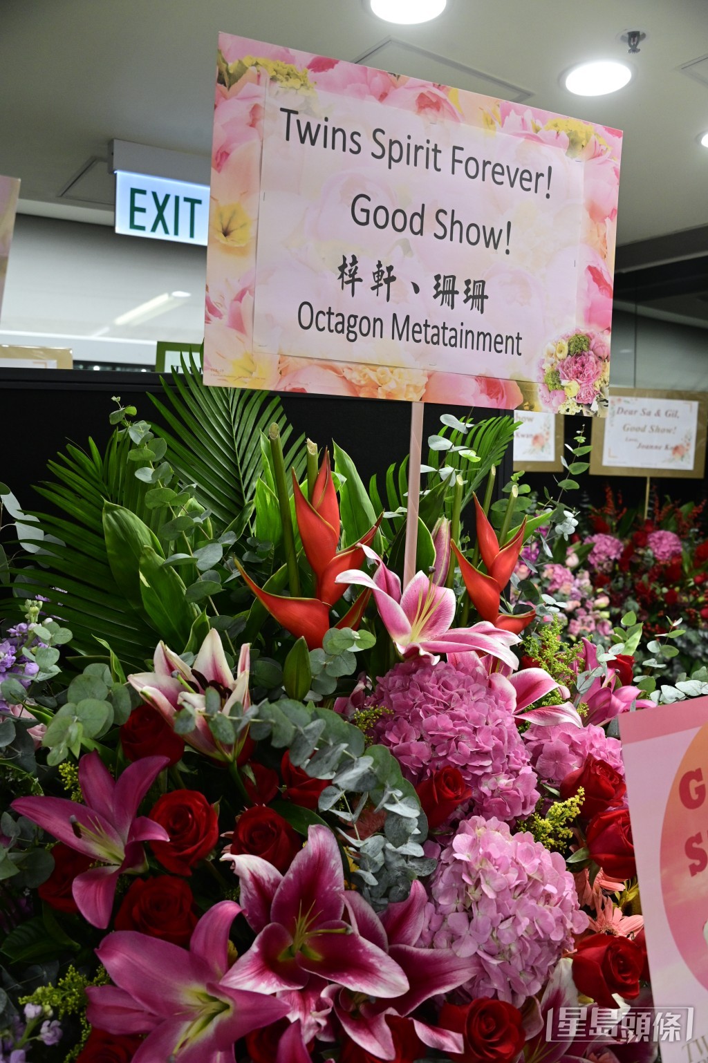 王梓軒與薛家燕長女石祐珊（珊珊）一同贈花籃。