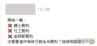 網民意見(帖文截圖) 網民意見(帖文截圖)