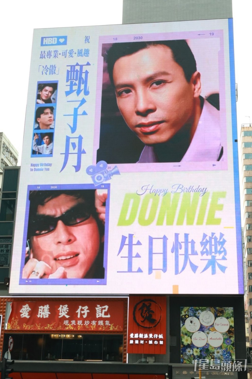 祝賀語寫下甄子丹最專業、可愛、風趣、冷傲。