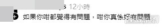 網民意見。(帖文留言截圖)