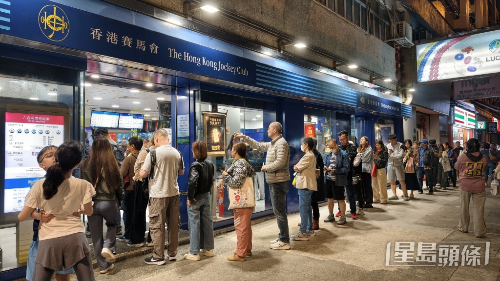 紅磡民裕街投注站亦大排長龍。 紅磡民裕街投注站亦大排長龍。