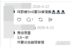 網民意見(Threads帖文截圖) 網民意見(Threads帖文截圖)