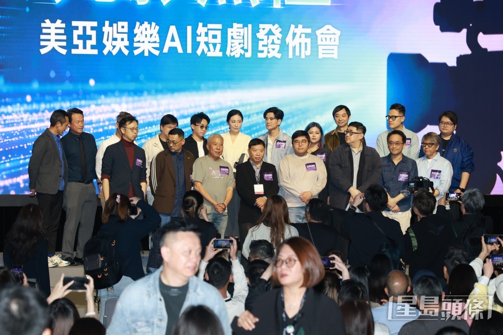 美亞娛樂《光影無極》AI短劇今日舉行發布會。