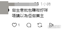網民意見。(帖文留言截圖) 網民意見。(帖文留言截圖)