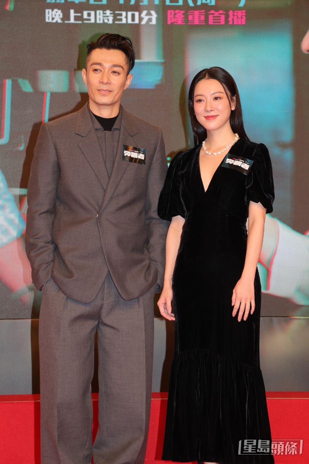 王敏奕、周柏豪。 王敏奕、周柏豪。