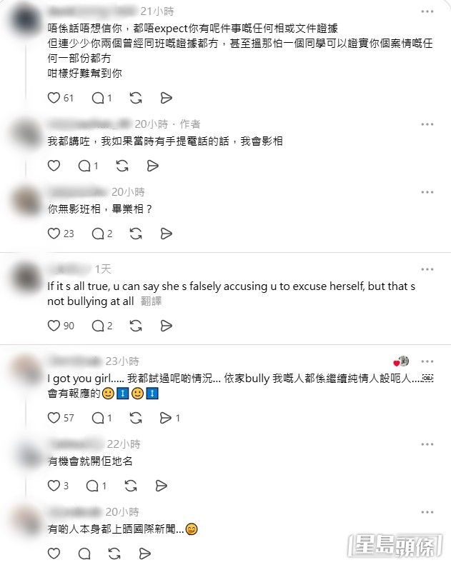對於陳漢娜傅捲入欺凌爭議,網民有不少意見。 對於陳漢娜傅捲入欺凌爭議,網民有不少意見。
