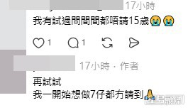 網民意見。(帖文留言截圖) 網民意見。(帖文留言截圖)