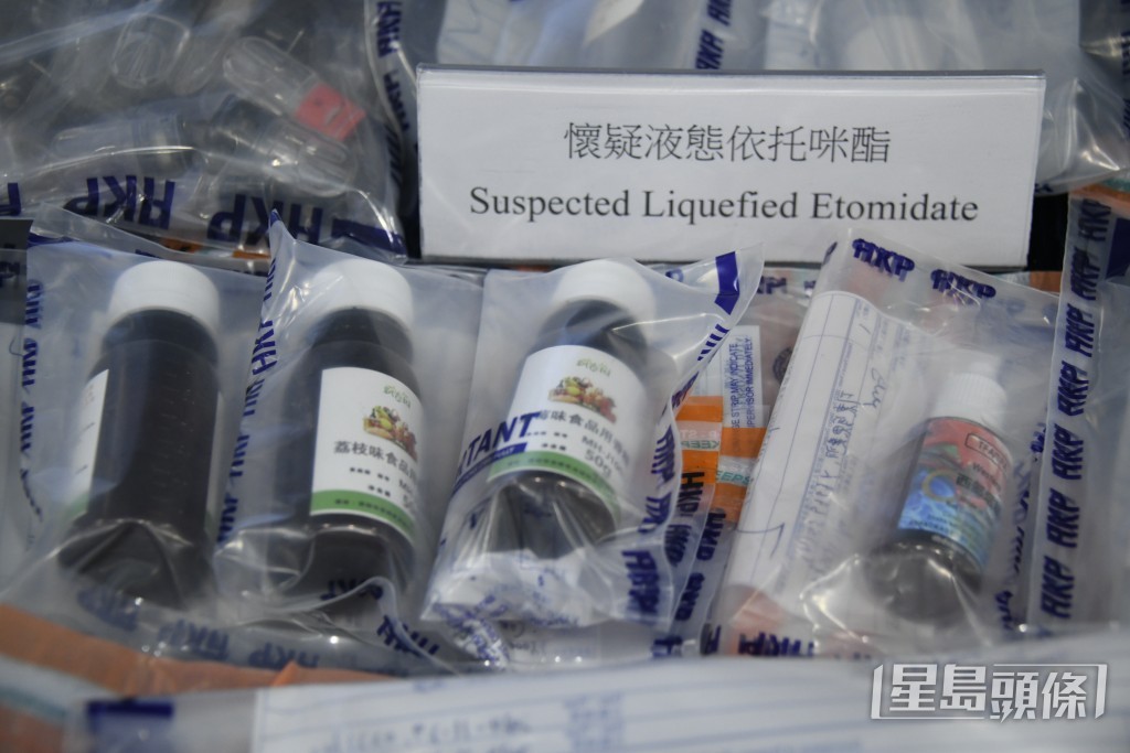 檢獲液態依托咪酯。 檢獲液態依托咪酯。