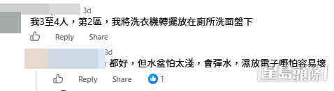 網民意見。(帖文留言截圖)