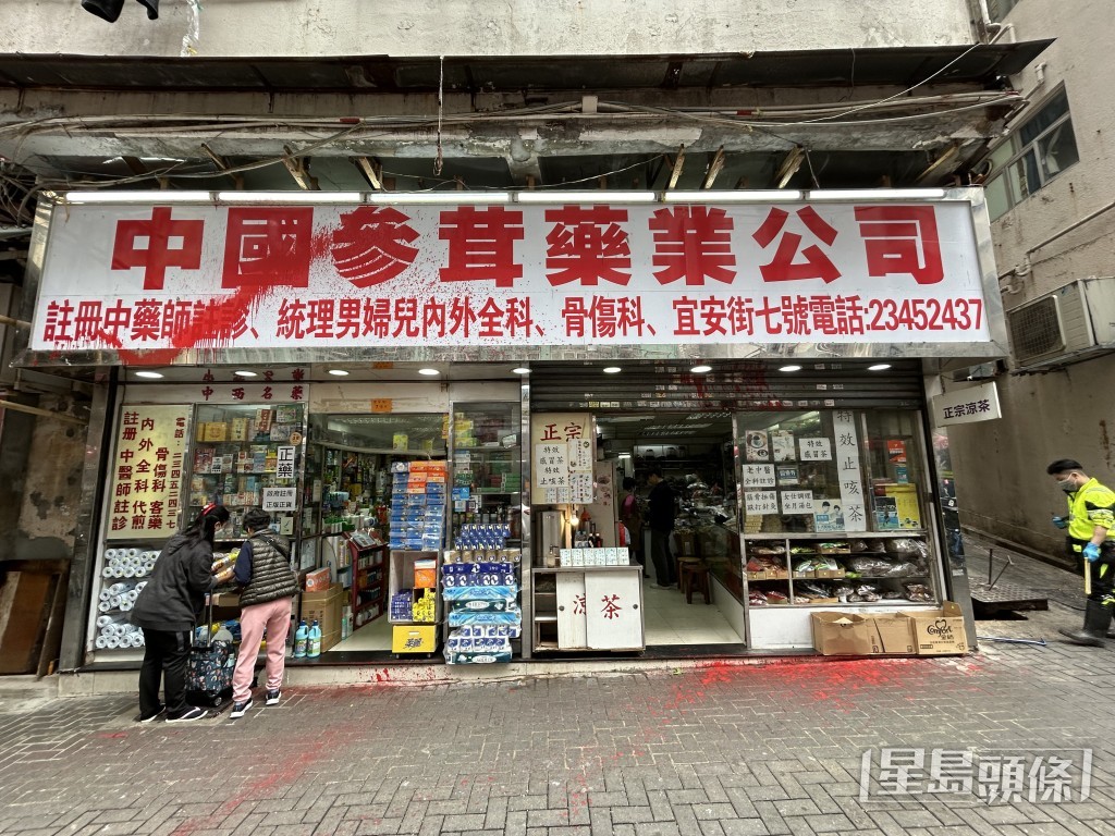 藥房對開地面遺下紅油漬。林思明攝 藥房對開地面遺下紅油漬。林思明攝