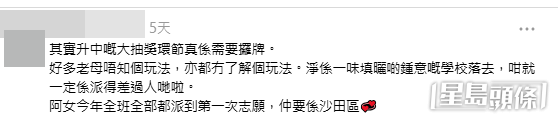 網民意見 (帖文留言截圖) 網民意見 (帖文留言截圖)
