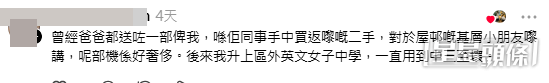 網民意見(帖文截圖) 網民意見(帖文截圖)