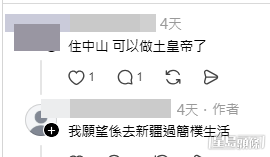 網民意見,樓主亦有積極回應部分留言。(帖文留言截圖) 網民意見,樓主亦有積極回應部分留言。(帖文留言截圖)