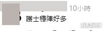 網民意見(帖文截圖) 網民意見(帖文截圖)
