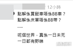 網民擔心BB的狀況(Threads網民留言截圖) 網民擔心BB的狀況(Threads網民留言截圖)