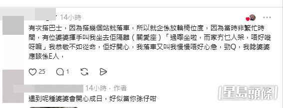 網民意見。(帖文留言截圖)