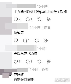 網民意見。(帖文留言截圖) 網民意見。(帖文留言截圖)