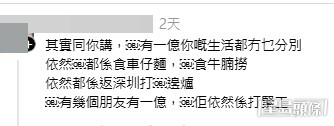 網民意見。(帖文留言截圖) 網民意見。(帖文留言截圖)