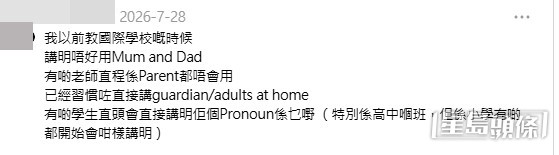網民意見。(帖文留言截圖)