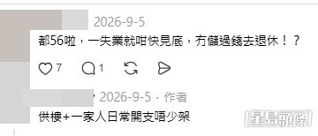 網民意見,樓主亦有回覆。(帖文留言截圖) 網民意見,樓主亦有回覆。(帖文留言截圖)