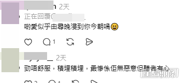網民意見。(帖文留言截圖) 網民意見。(帖文留言截圖)