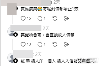 網民意見(帖文留言截圖) 網民意見(帖文留言截圖)