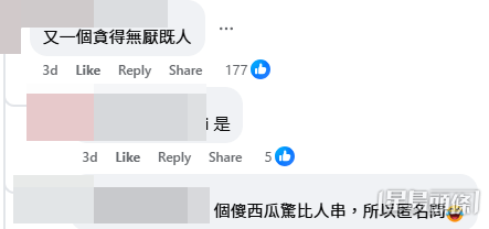(帖文留言截圖) (帖文留言截圖)