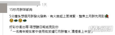 網民意見。(帖文留言截圖) 網民意見。(帖文留言截圖)
