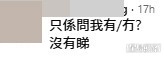網民意見。(帖文留言截圖) 網民意見。(帖文留言截圖)