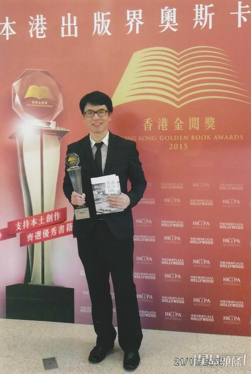 吴邦谋2015年凭著作《香港航空125年》，荣获第二届香港金阅奖「最佳书籍奖」。 受访者提供