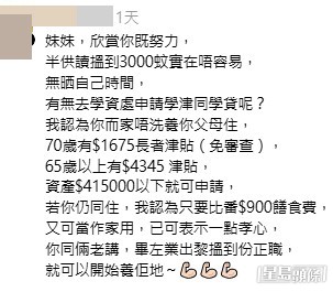 網民意見。(帖文留言截圖) 網民意見。(帖文留言截圖)