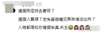 網民意見。(帖文留言截圖) 網民意見。(帖文留言截圖)