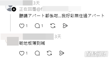 樓主與網民對答(fukuoka.finds.jp@Threads帖文留言截圖) 樓主與網民對答(fukuoka.finds.jp@Threads帖文留言截圖)