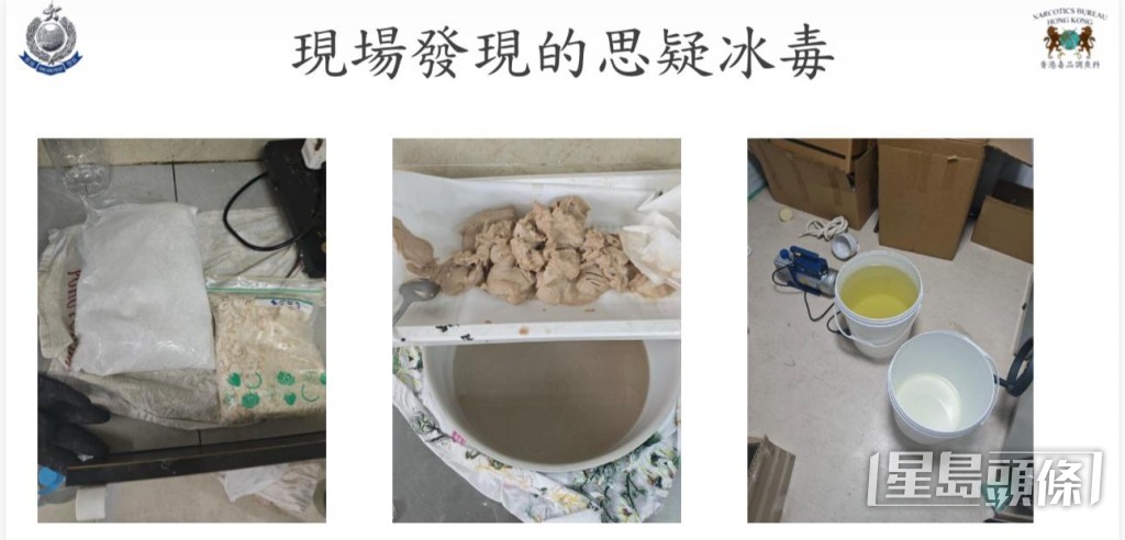 現場發現大量冰毒。 現場發現大量冰毒。
