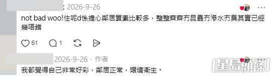 網民意見。(帖文留言截圖) 網民意見。(帖文留言截圖)