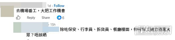 網民意見(帖文留言截圖) 網民意見(帖文留言截圖)