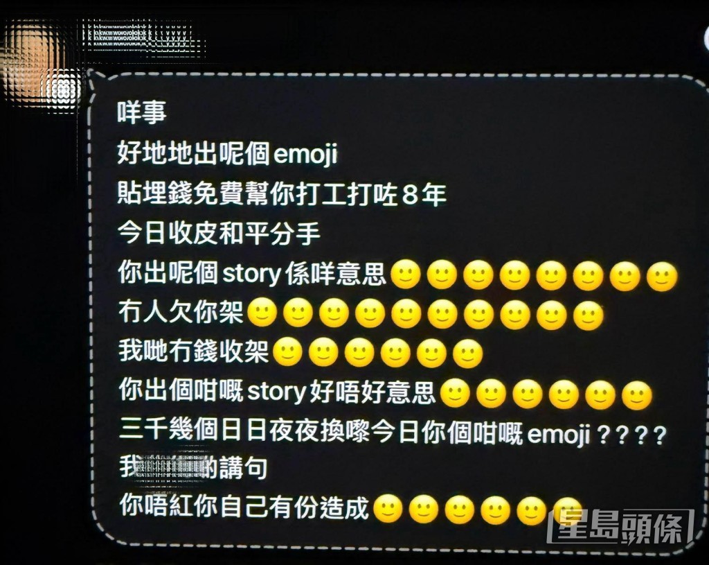 隨即觸發大批粉絲強烈不滿，並紛紛留言怒轟。