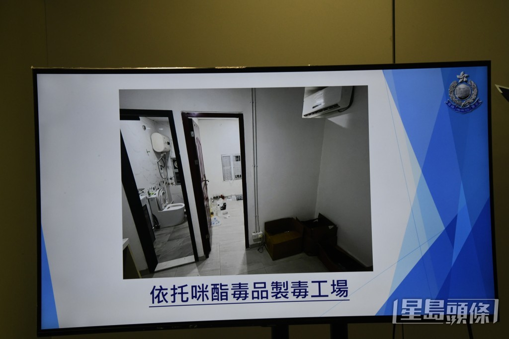 製毒工場衞生環境惡劣。 製毒工場衞生環境惡劣。