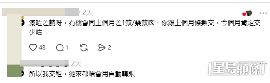 網民意見(帖文留言截圖) 網民意見(帖文留言截圖)