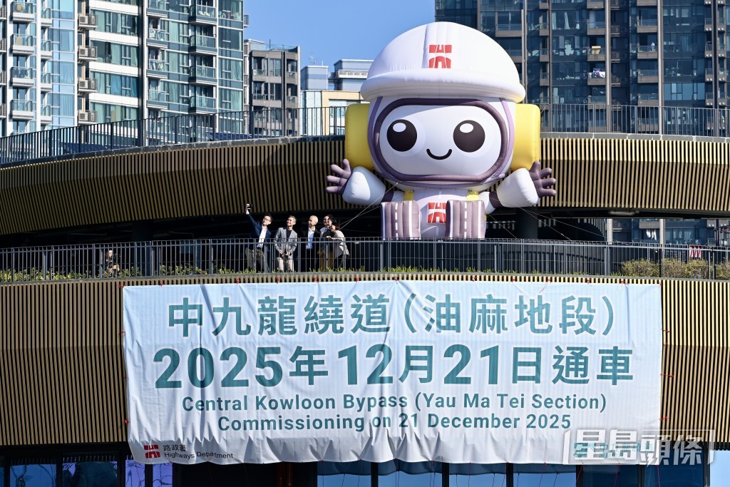 繞道連接西九龍的油麻地交匯處，與東九龍的啟德發展區及九龍灣道路網。