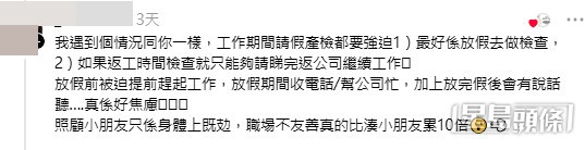 大批新手父母與網民留言，力陣本港育兒配套有不少可改善之處，政府與社會必須正視真正痛點，才可扭轉出生率下跌的趨勢。(帖文留言截圖)